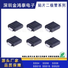 ��ƬФ�ػ���SS54 SS56 SS58 SS510 SS515 SS520��װSMC/DO-214AB