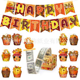 秋季主题生日派对装饰背景布置用品套装金黄丰收拉旗钱盒子拍照框