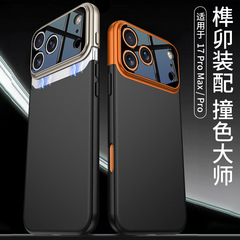 新品适用苹果17ProMax撞色大师手机壳拼接iPhone17Pro纯色保护壳