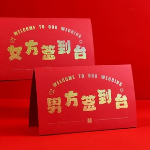 Wedding Sign-in Table, Wedding Banquet Guest Sign-in Card, Wedding Dress-up Table Card, Seat Card, Registration Gift Sheet, Wedding Supplies
