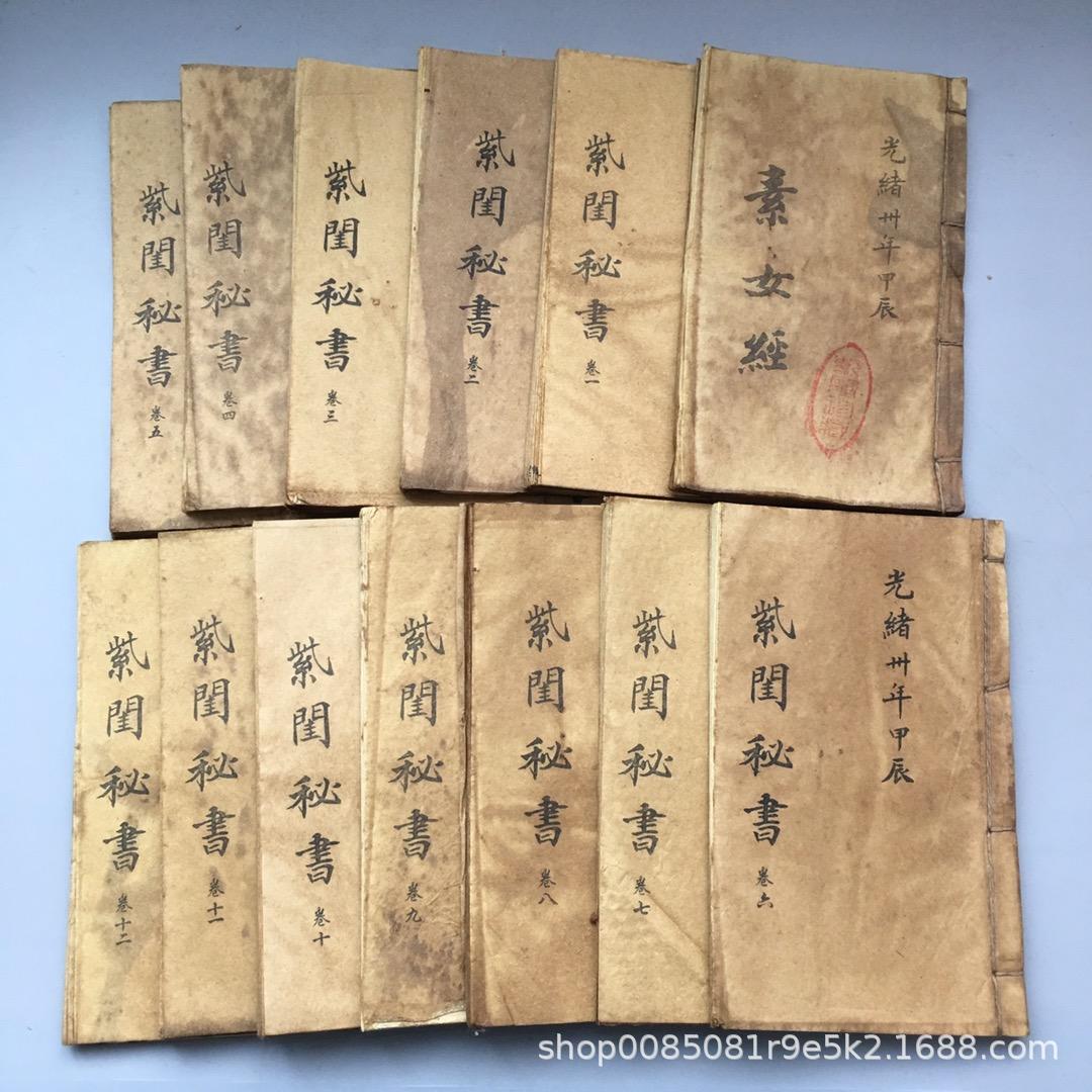 평범한 여성 Sutra의 13 권의 책 63.198 부