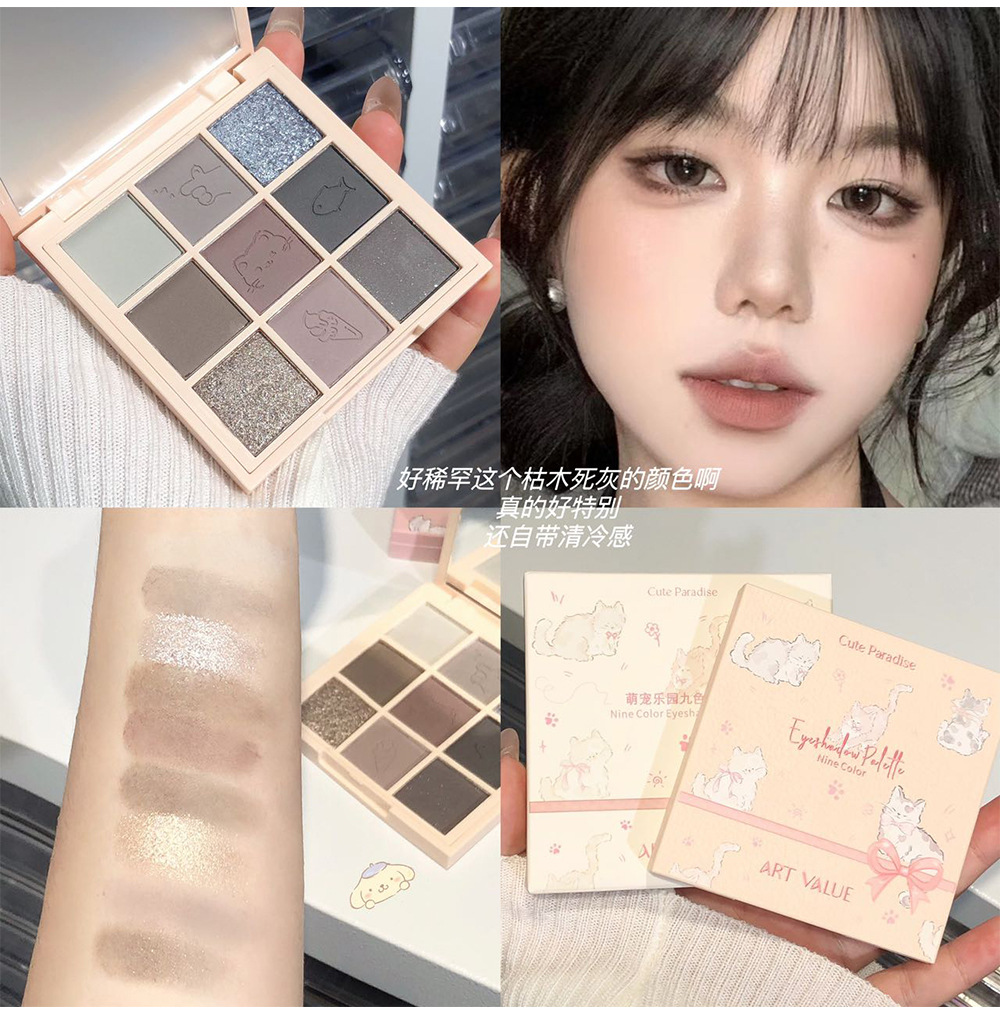 Art Value's new product, the Nine-color Eyeshadow palette for Pet Paradise, punk Smoky makeup, Anime cartoon radish style undefined