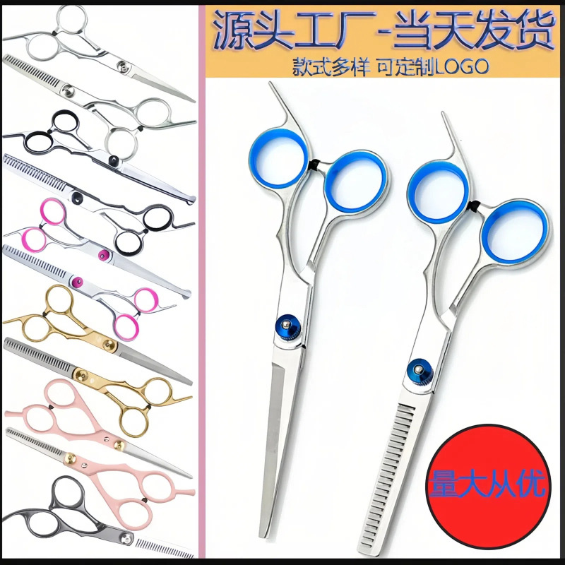 理髪ハサミ分体式理髪ハサミ|undefined