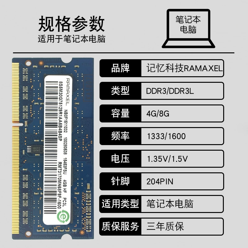 Оригинальный ноутбук, ОЗУ, 12800S, 4ГБ, 35V