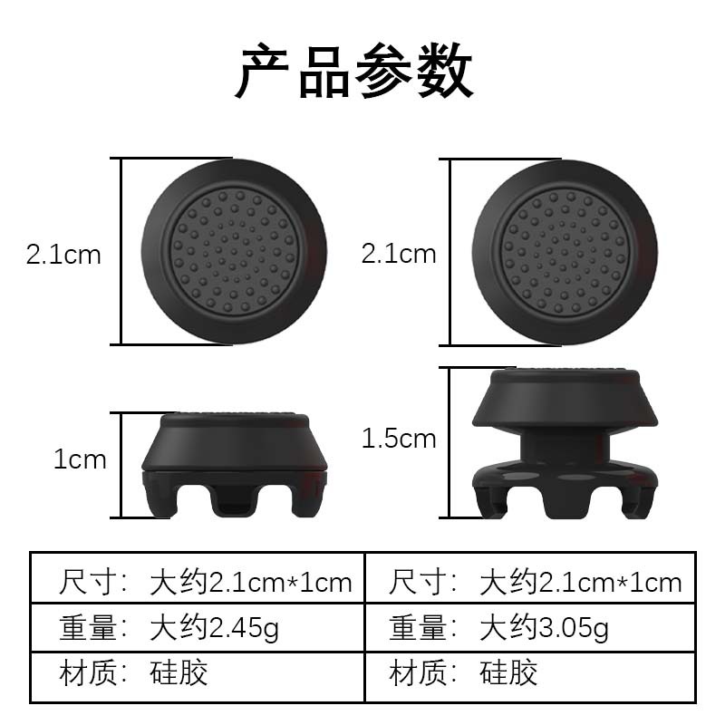 PS5 versión Elite mango tapa basculante PS5 mango anillo monocromo aumento de la altura combinación de piezas de goma traje botón tapa basculante manga