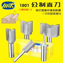 川木刃刀公制直刀镂铣刀大锣刀具雕刻机开槽刀修边刀开料刀头1801