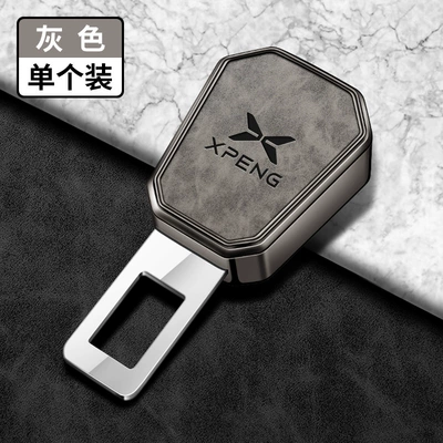 Seat belt shoulder pad Belt with Bayonet G6 P7I - xiaopeng-standard-gun-gray-safety-buckle-single-pack