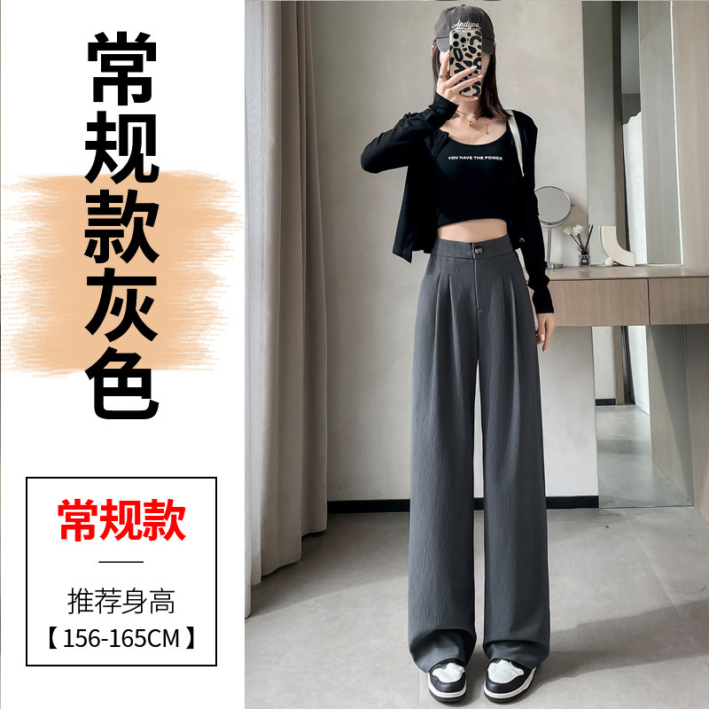 十三行2025秋冬季新款肌理感西装裤高腰窄版阔腿直筒拖地休闲裤女|undefined
