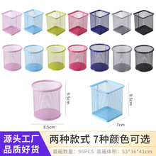 笔筒收纳金属镂空学生铁网收纳桶多功能铁艺颜值创意桌面彩色文具