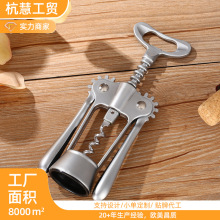 厂家批发亚马逊热销创意多功能翼式红酒开瓶器高档葡萄酒起瓶器