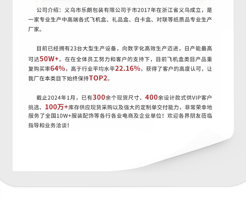 花轻拾梦 详情 (19)