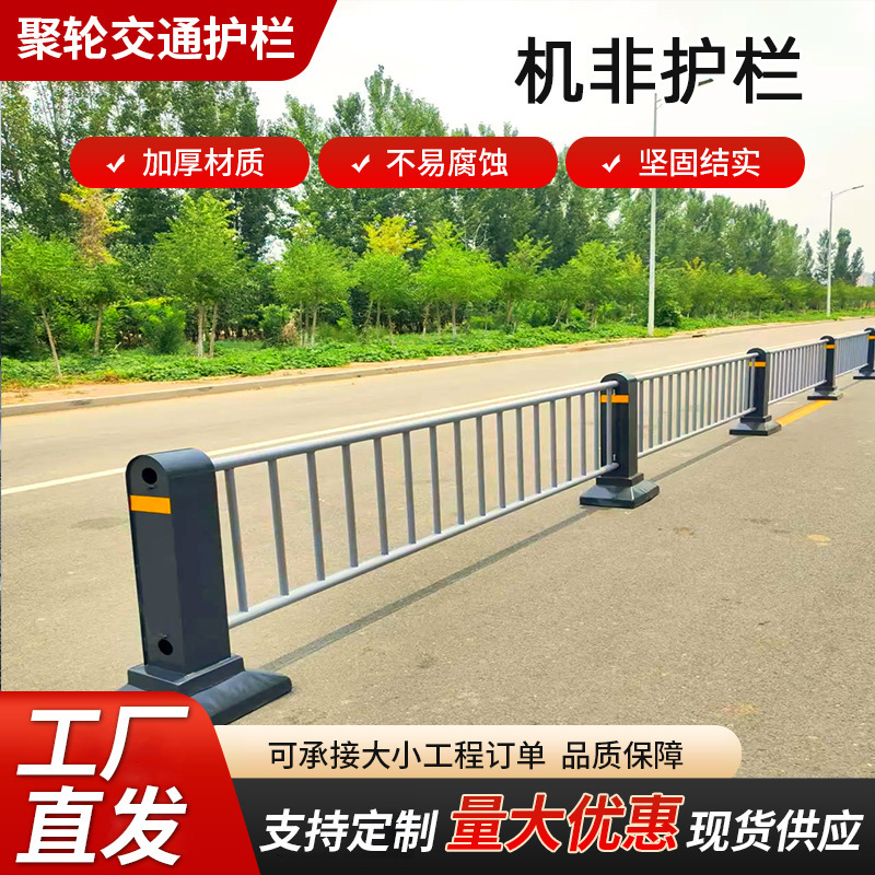 Non-Motorized Vehicle Road Guardrails, Parking Lot Lane Fences, Traffic Anti-Collision Barriers, Vertical Non-Motorized Isolation Guardrails