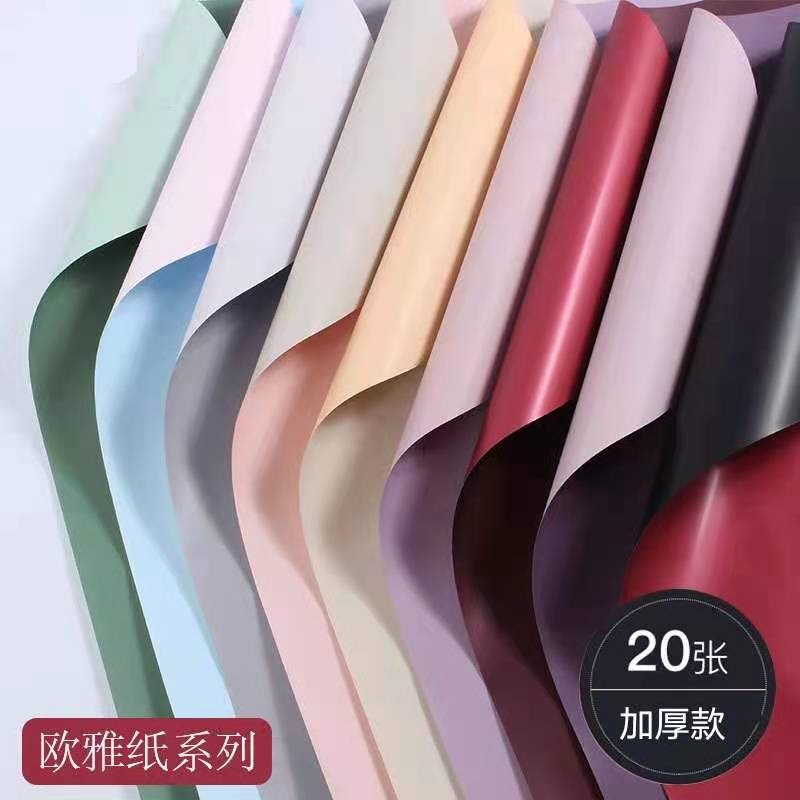 双色欧雅纸防水鲜花包装纸纯色花艺材料花店花束包花纸现货