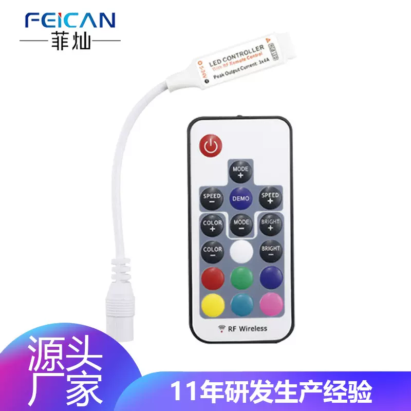 RF射频迷你键RGB控制器 LED灯条灯带控制器 橱柜酒柜衣柜控制器
