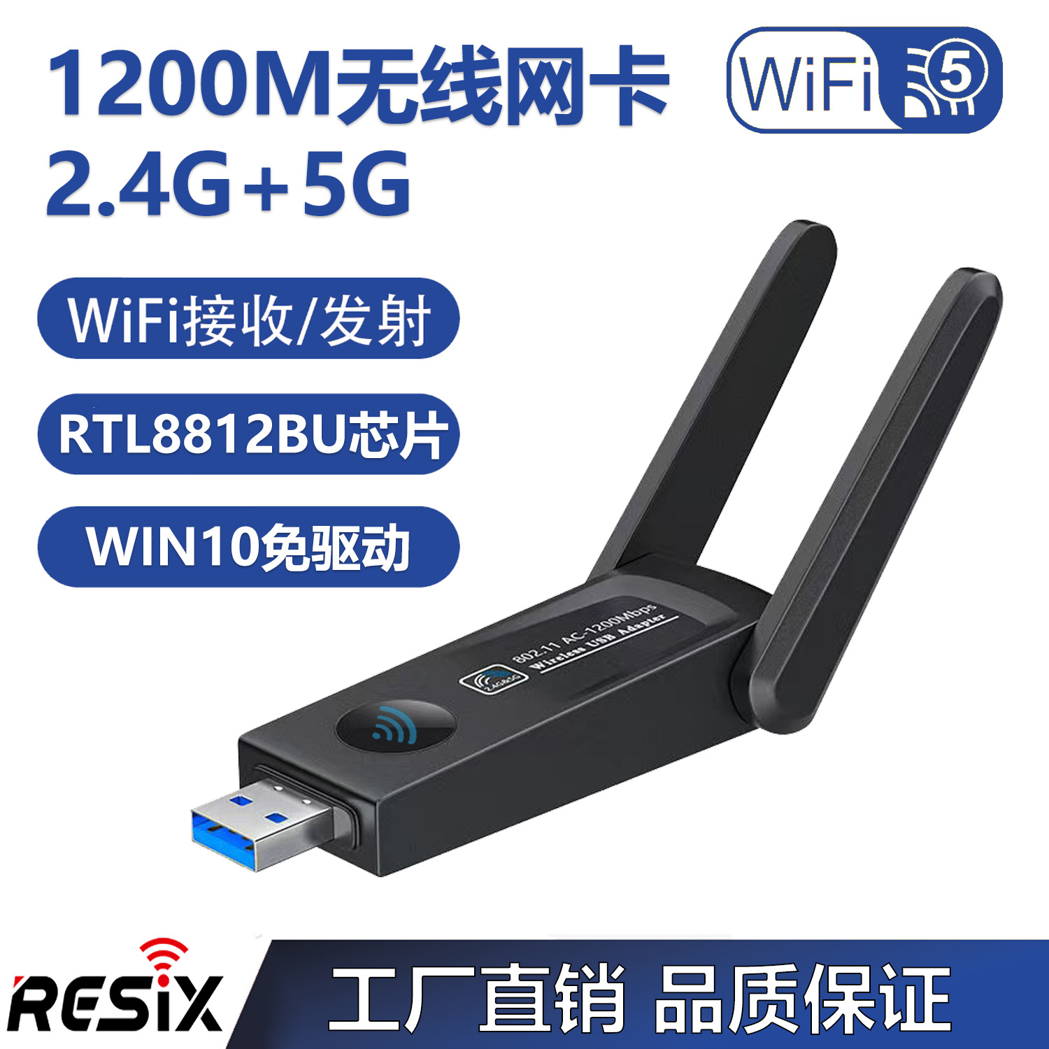 1200M 双频千兆 免驱动5G无线网卡随身wifi接收发器射器RTL8812BU