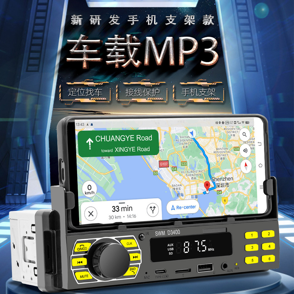 12V Universal Single-Cylinder Mp3 Mobile Phone Holder Positioning Car Bluetooth Fm Radio USB Card Player