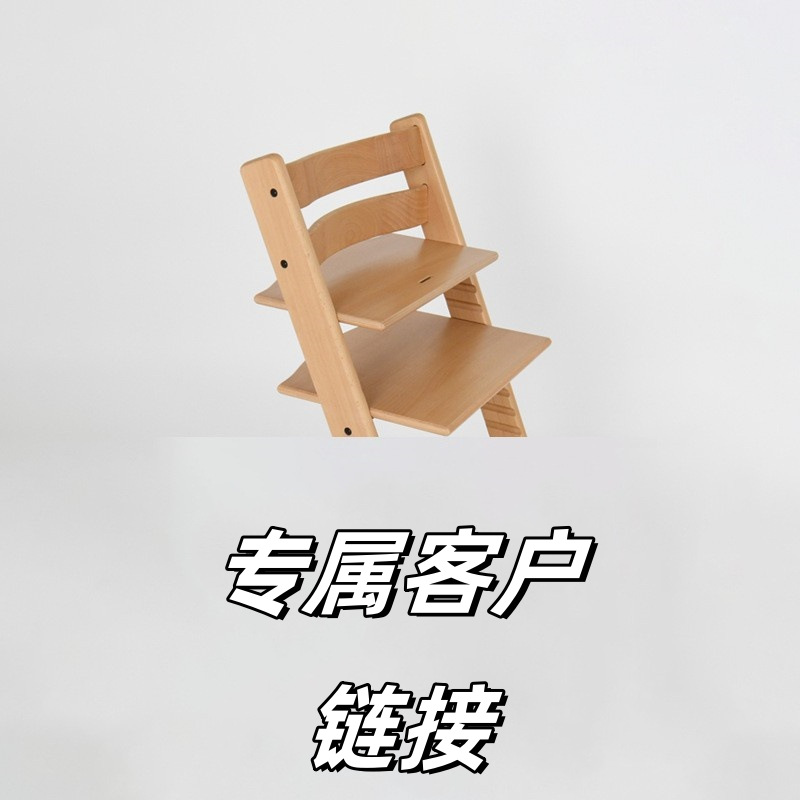 Exclusive Customer-Specific Children's Growth Chair, Baby Dining Chair, Eating Chair, Multifunctional Adjustable Accessories