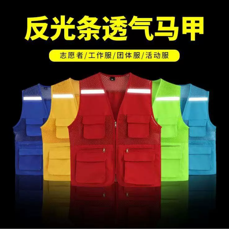 志愿者马甲工作服印logo字印透气网义工广告活动多口袋夏天工作服