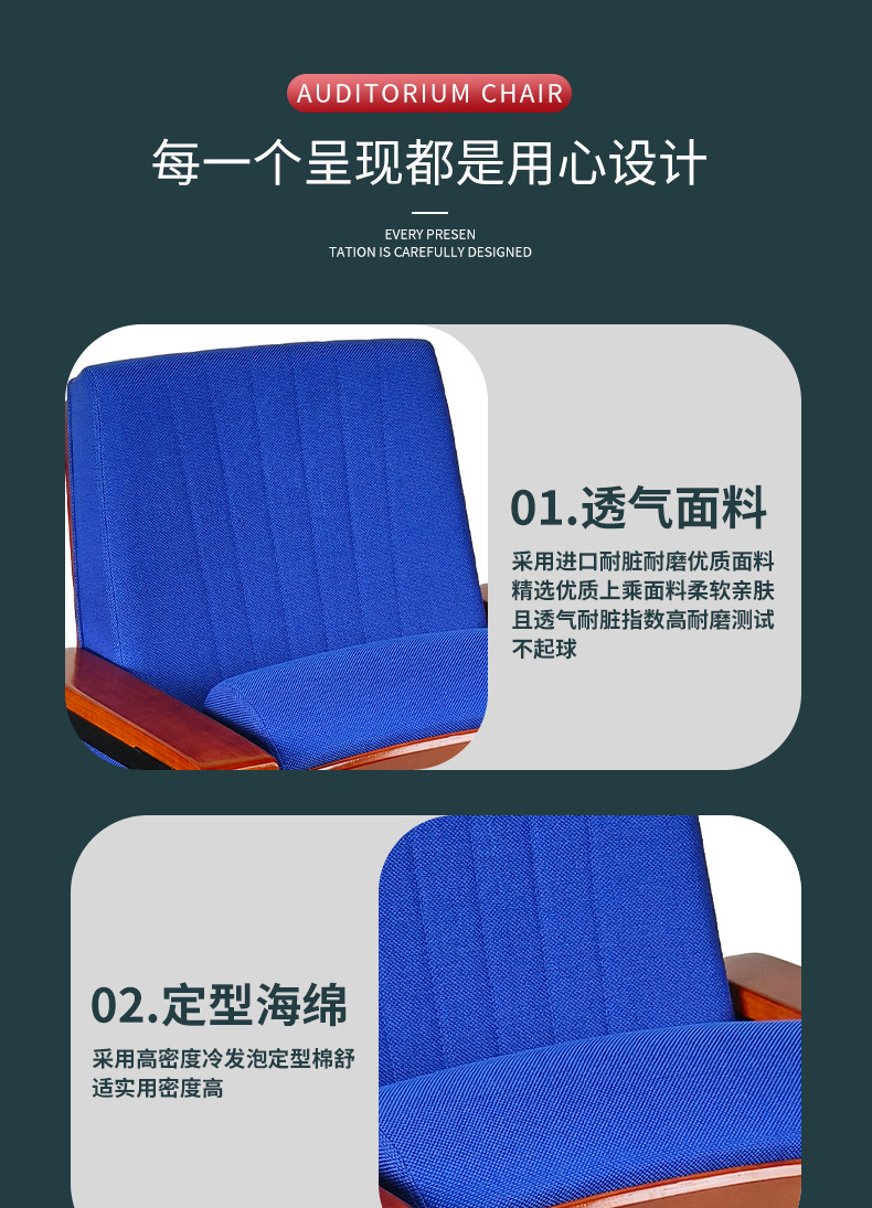 礼堂椅_08