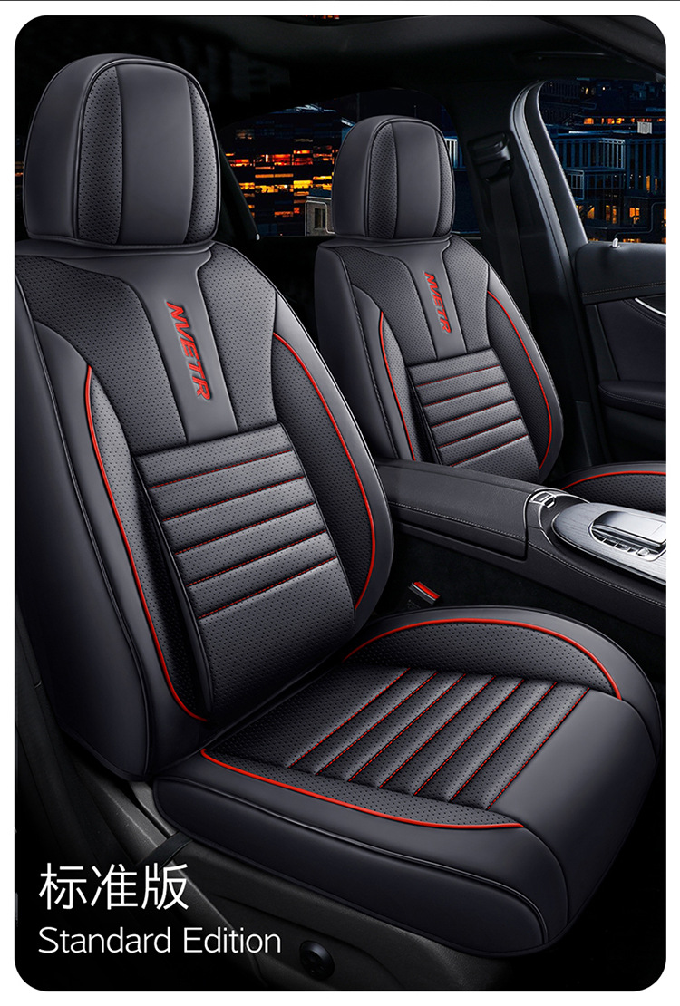 Full Leather Car Seat Cushion Four Seasons Universal Full Surround