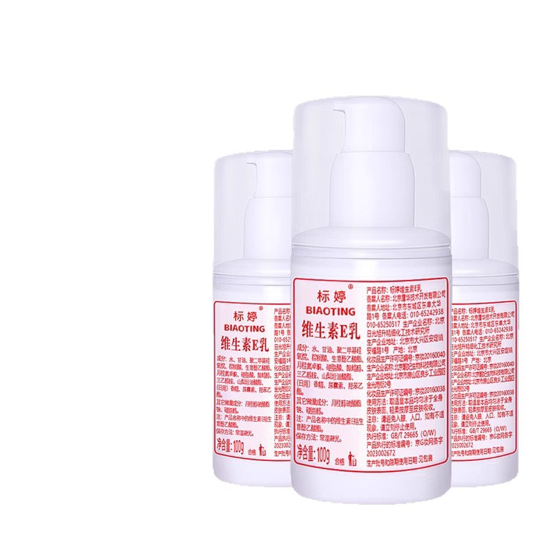 Biaoting ビタミン E ミルク 100 グラム国産ブランドビタミンボディミルクビタミン E 保湿ハンドクリームボディミルク