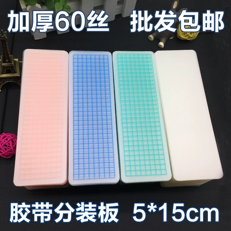 Упаковочная доска для ленты Washi, белая красочная утолщенная 60 шелковая матовая доска 5 × 15 из ПВХ, оптовая продажа, бесплатная доставка