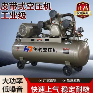 Belt-type industrial air compressor for painting, high-pressure air compressor 220V, large and small air pumps 380V for auto repair