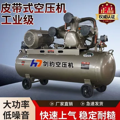 Belt-type industrial air compressor for painting, high-pressure air compressor 220V, large and small air pumps 380V for auto repair
