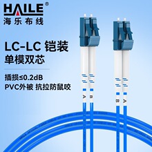 �z�b����ҧ���w���� ��ż���ģ�pоβ�wLC-LC���w 9/125
