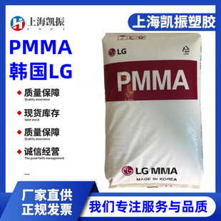 High Hardness PMMA Korea LG IH830L High Strength Weather Resistant Medical Grade Lighting Application