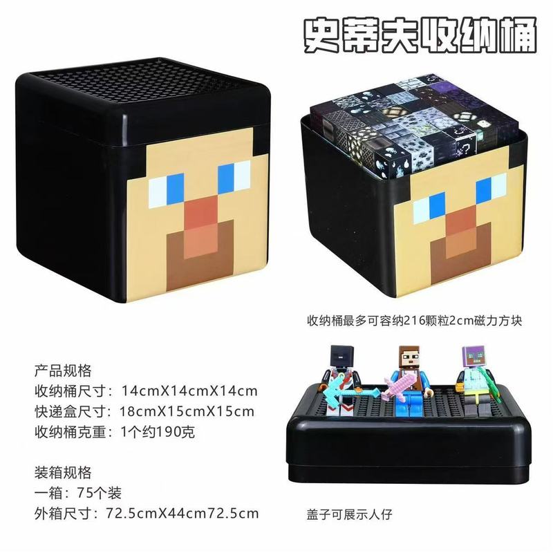 跨境新品我的磁力世界TNT磁力方块积木收纳盒玩具储物收纳箱批发|undefined