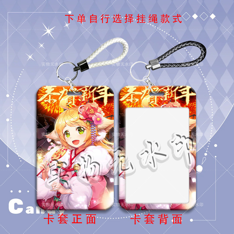 狐妖小红娘苏苏周边卡套学生滑盖饭卡公交卡水卡门禁卡校园卡卡套|undefined