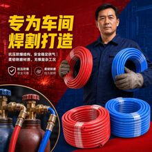 工业焊割三胶两线管厂家发货10mm防爆高压气管气泵管双色氧气管