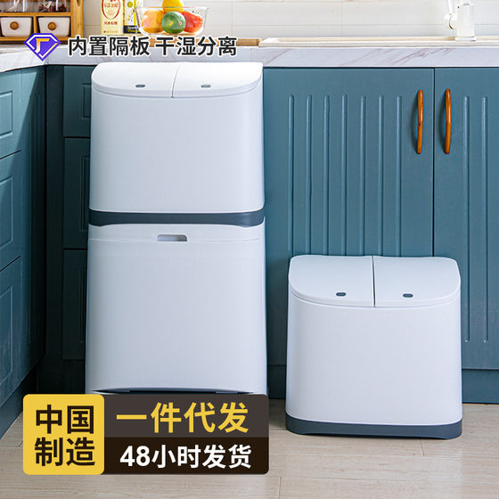 New Household Dry and Wet Sorting Trash Bin Kitchen Living Room Large Capacity Plastic Double Pedal Press Trash Bin