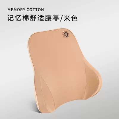 Car Cushion, Lumbar Cushion, Back — Waist support - beige-waist-support-one