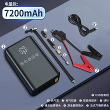 Hava nasosu — Car Inflator Car Portable - 251-emergency-start-all-in-one-machine-6000mah-251-emergency-start-all-in-one-machine-7200mah