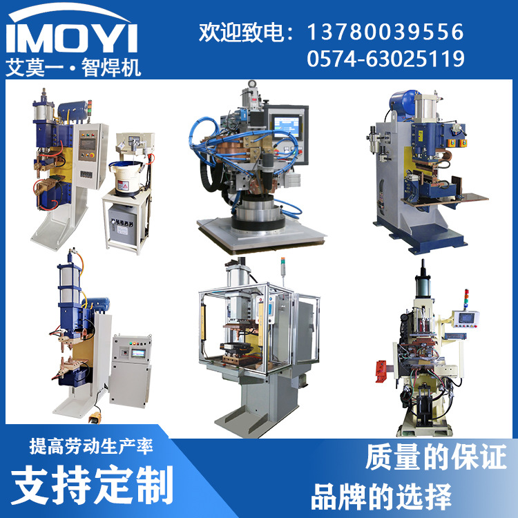 新能源汽车漆包线 铜线束压方成型点焊机 中频逆变直流电阻电焊机