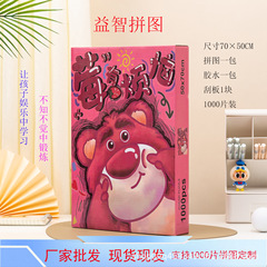 猫和老鼠1000片拼图卡通动漫男女成人解压益智玩具生日礼物收纳