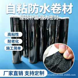出口型自粘防水卷材防渗卷材房屋楼顶防潮高分子防雨