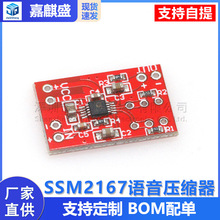 SSM2167����ѹ������˷�ǰ��ģ�� ��Ƶ�Ŵ��� ���
