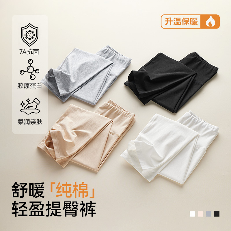 High-Waisted Leggings for Women in Autumn and Winter, Pure Cotton Tummy-Tightening Butt-Lifting Shaping Underpants, Large Size Thermal Pants, Three-Quarter Autumn Pants