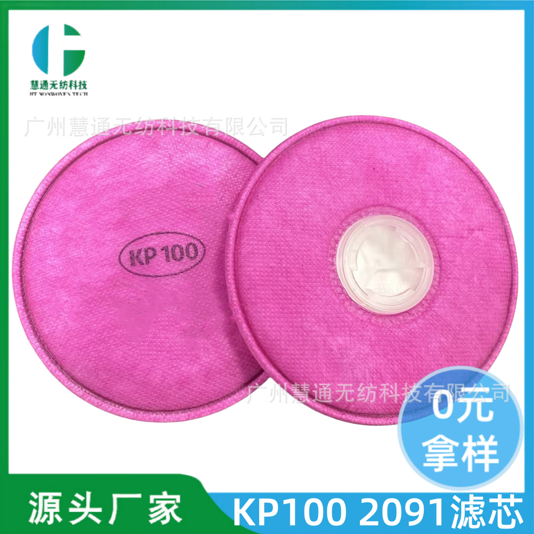供应2097CN过滤棉焊工电焊烟KP100防毒面具活性炭防有机气体异味