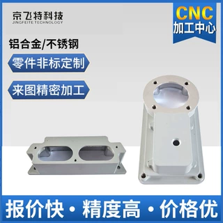 机器人零件配件无人机智能人形工业机器人关节壳体腔体cnc加 工定