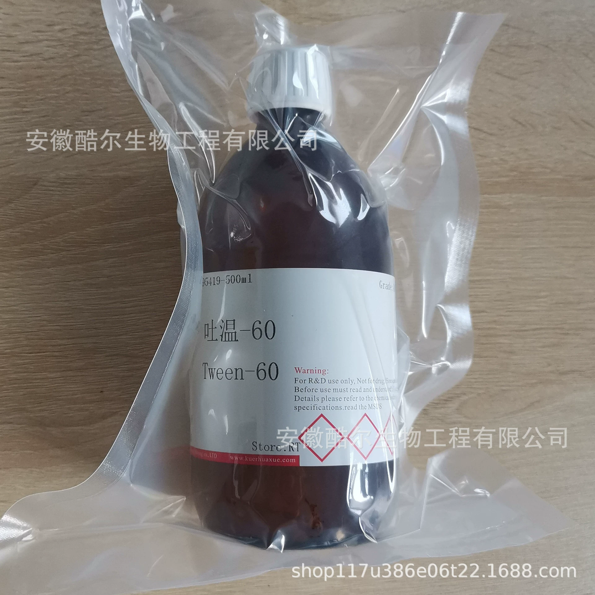 Твен-60 Твен 60 Tween60 реагент CAS научного исследования экспириментально: 9005-67-8 фактура доступная