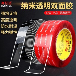 High Viscosity Strong Traceless Nano Double-Sided Tape High Temperature Resistant Transparent Double-Sided Tape Strong Adhesive Car Magic Glue