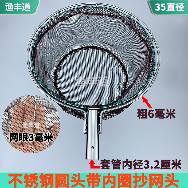 ステンレス製平丸二重丸網ヘッド、ゴム網袋、鯉手網、稚魚養殖場、小網魚網|undefined