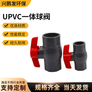 Sh Xieyu Upvc Ball Valve Integrated Industrial Gray Corrosion-Resistant Acid and Alkali Resistant Chemical Valve Ball Valve Integrated Switch
