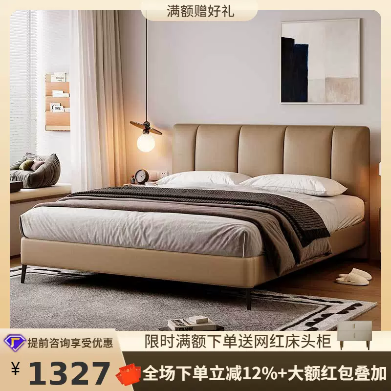 桐语特小户型床简约现代超薄床头齐边高脚主卧高端大气软包真皮床