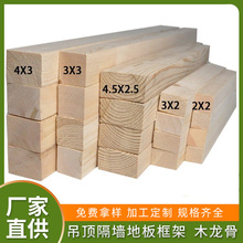 松木条实木材料DIY手工原木板材龙骨立柱隔断抛光木方木条长条板