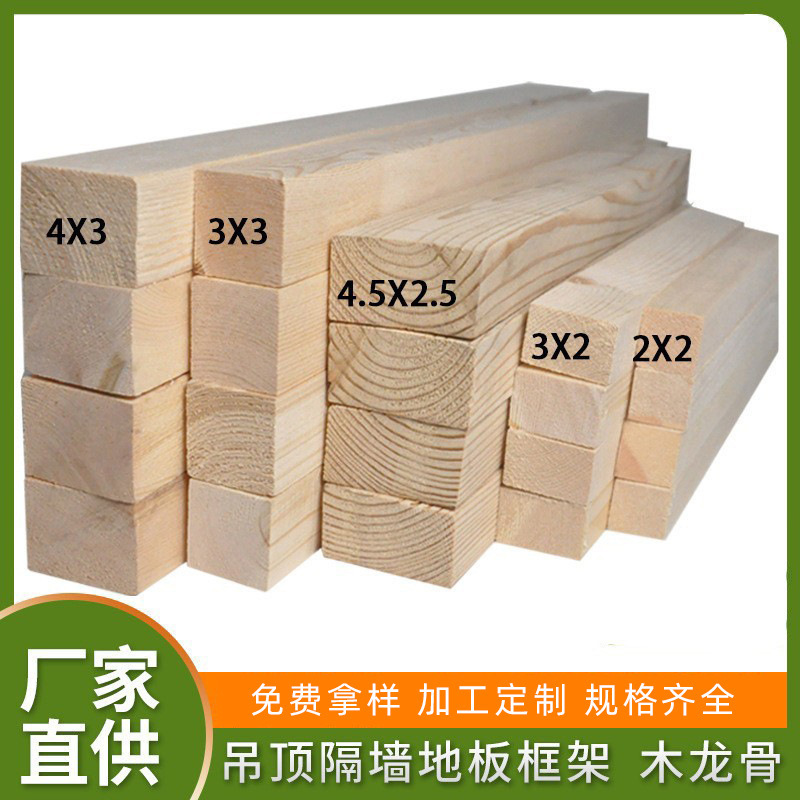 Pine strip solid wood material DIY handmade log board keel column partition polished wood square strip long board